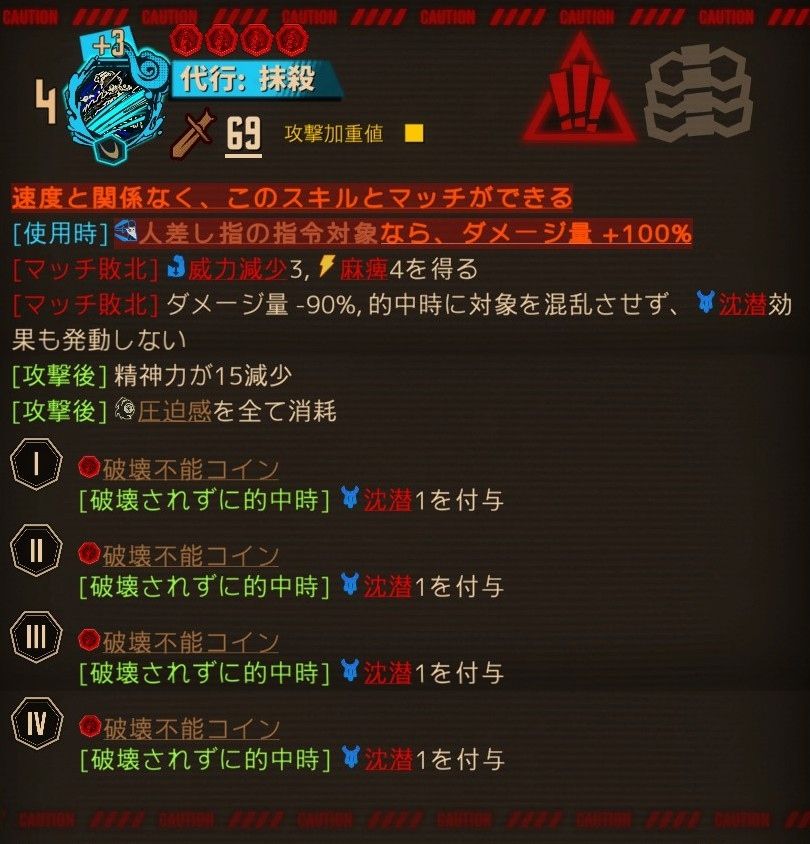 ソラの EX スキル4