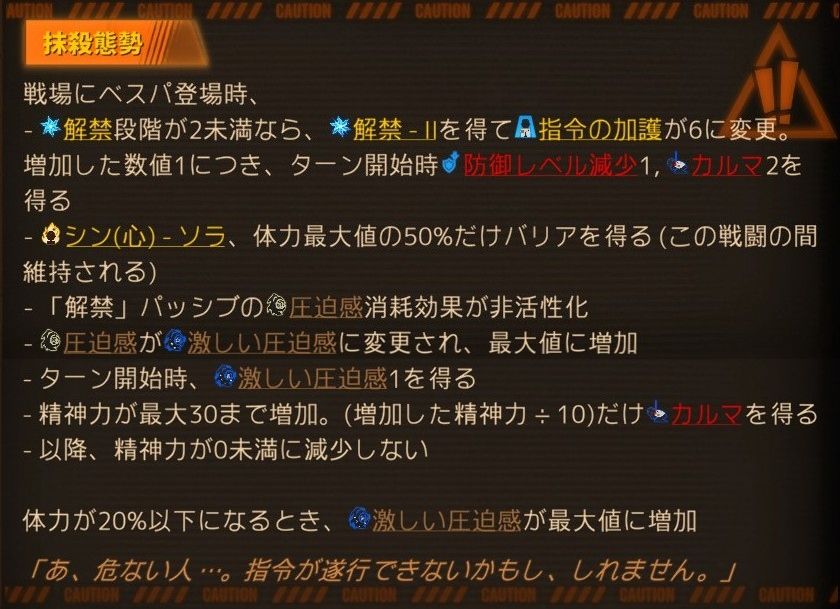 ソラのパッシブ5