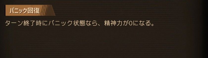 ソラのパッシブ6