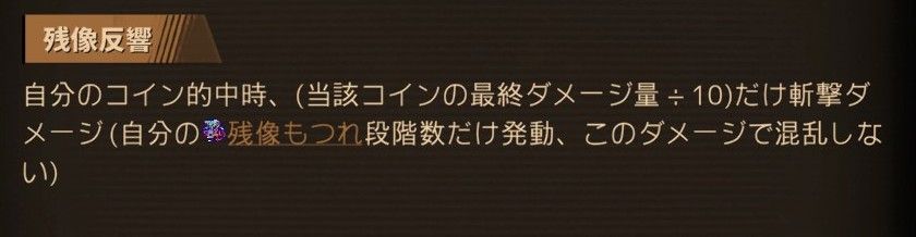 ヨルのパッシブ4