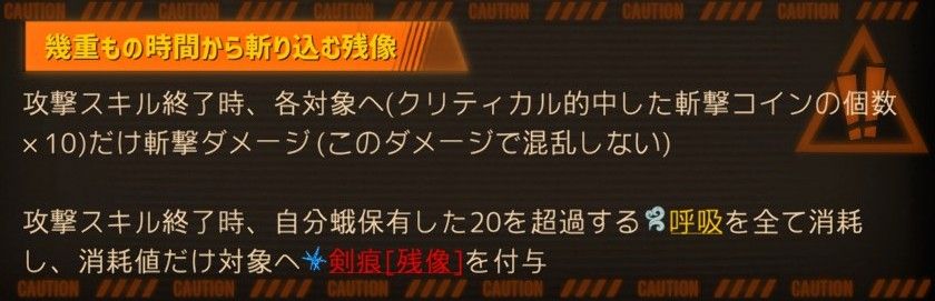 ヨルのパッシブ5