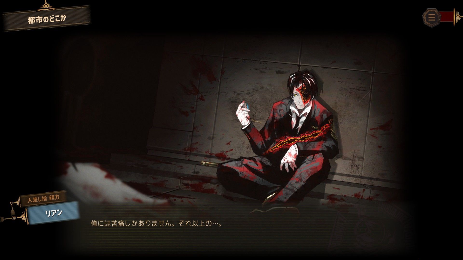 リアンのラストシーン