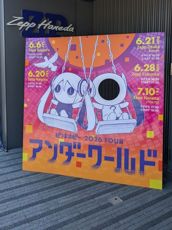 ツアー告知の顔ハメパネル