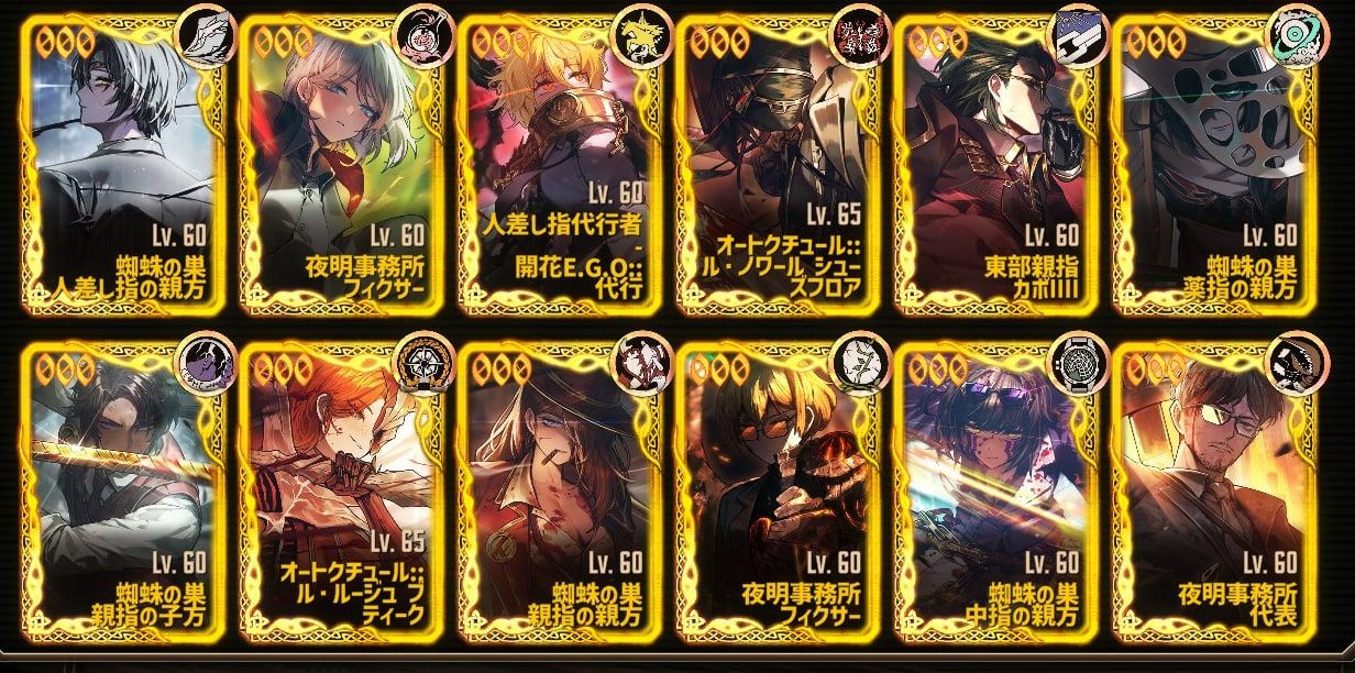 10章上編クリア編成
