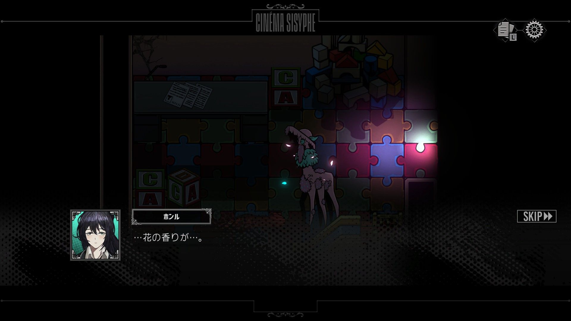 見覚えのある幻想体