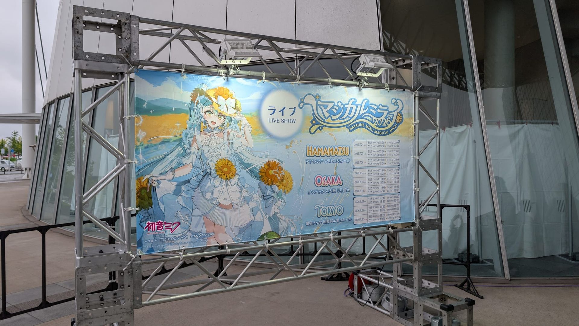 ライブの告知バナー